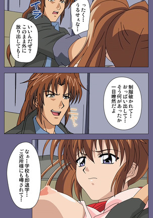 Ryoujoku no rensa ~ fueru emome to kasoku suru akugyō ~ Kanzenban - Page 18