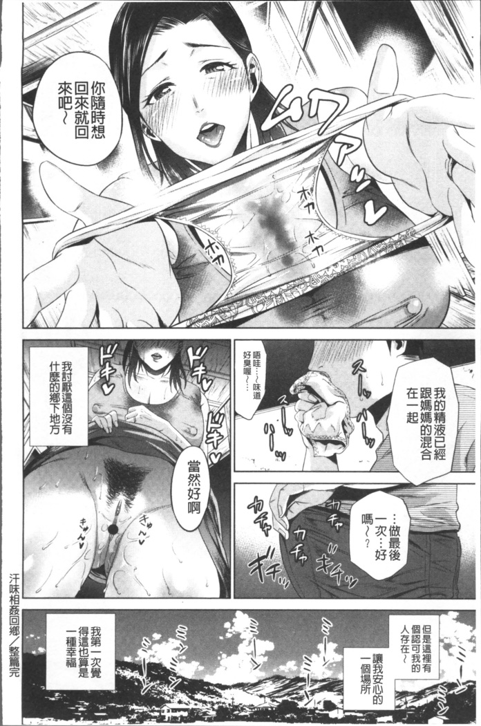 Chibo Soukan