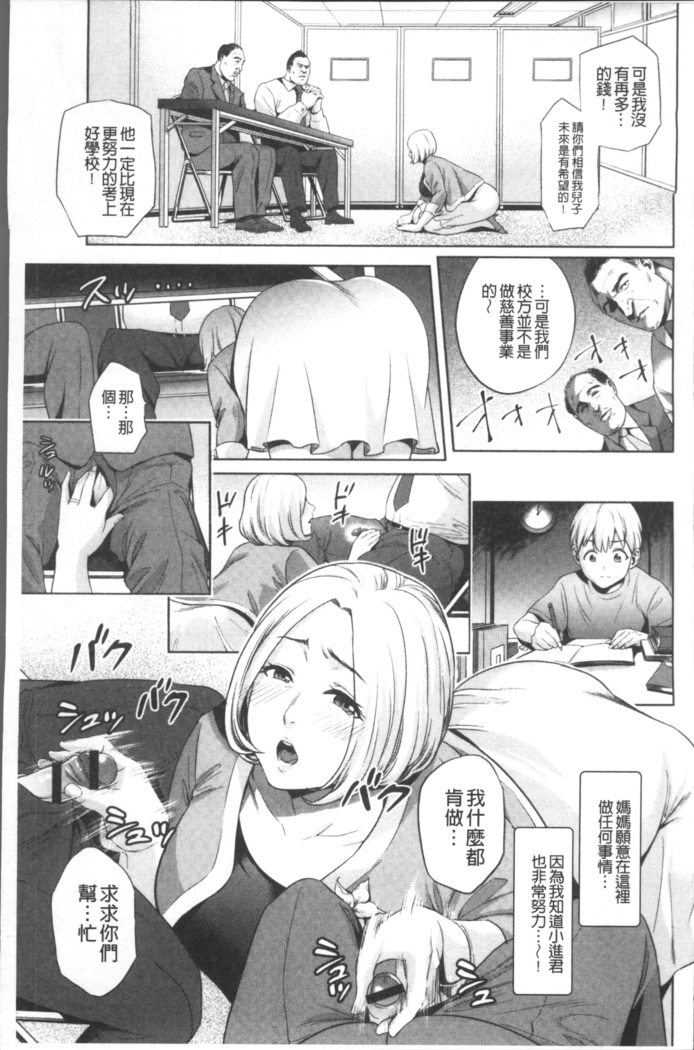 Chibo Soukan