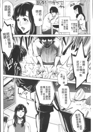 Chibo Soukan Page #74
