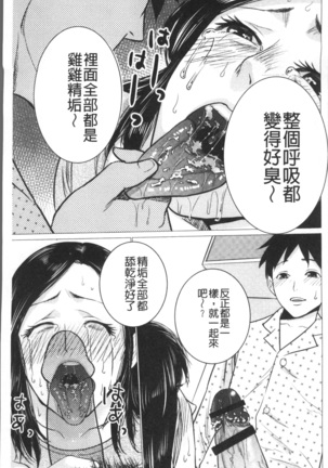 Chibo Soukan Page #177