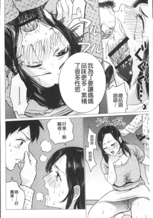Chibo Soukan Page #176