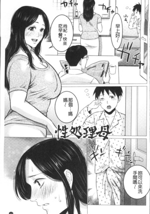 Chibo Soukan Page #169