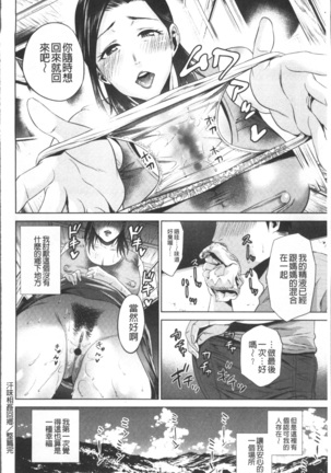 Chibo Soukan Page #66
