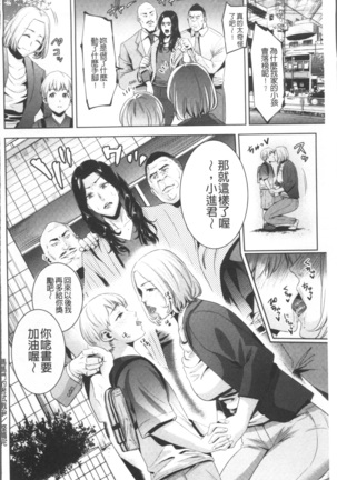 Chibo Soukan Page #46