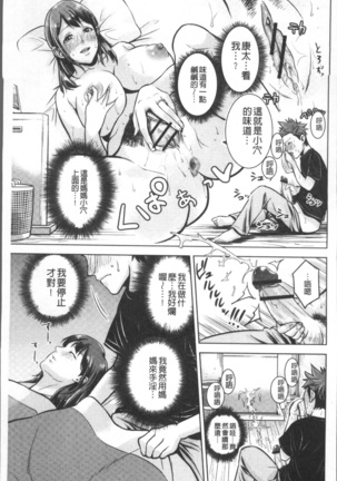 Chibo Soukan Page #157
