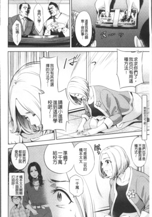 Chibo Soukan Page #28