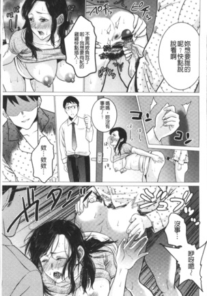 Chibo Soukan Page #181
