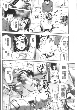 Chibo Soukan Page #138