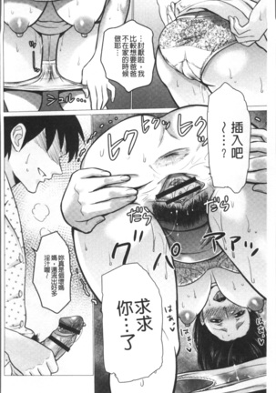 Chibo Soukan Page #180