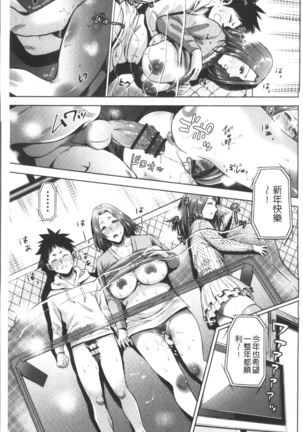 Chibo Soukan Page #107