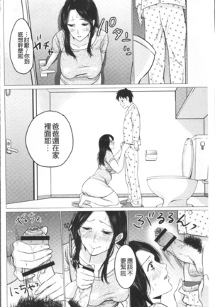 Chibo Soukan Page #170