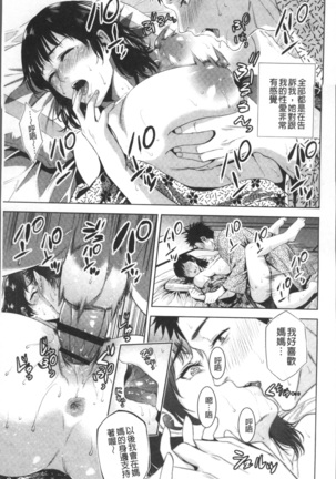 Chibo Soukan Page #21