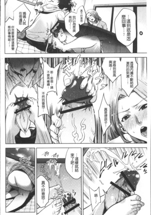 Chibo Soukan Page #94