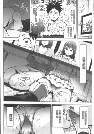 Chibo Soukan Page #90