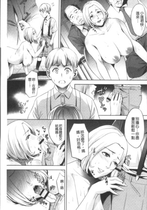Chibo Soukan Page #37