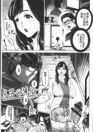 Chibo Soukan Page #67