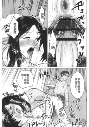 Chibo Soukan Page #185