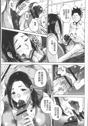 Chibo Soukan Page #55