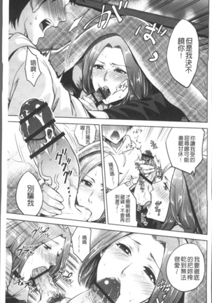 Chibo Soukan Page #95