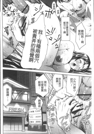Chibo Soukan Page #144