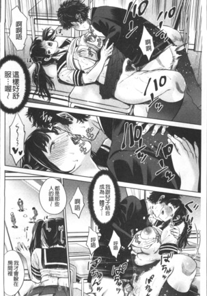 Chibo Soukan Page #84
