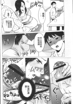 Chibo Soukan Page #172