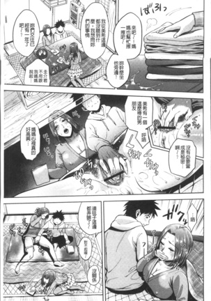Chibo Soukan Page #99