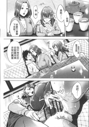 Chibo Soukan Page #101
