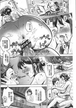 Chibo Soukan Page #168
