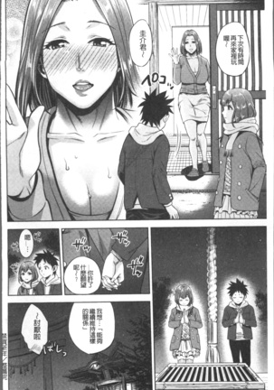 Chibo Soukan Page #108