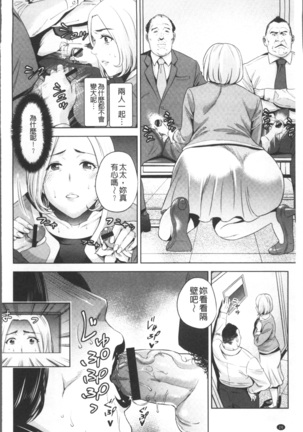 Chibo Soukan Page #30