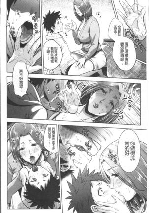 Chibo Soukan Page #98