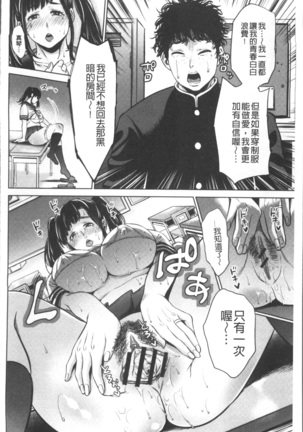 Chibo Soukan Page #82