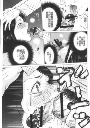Chibo Soukan Page #175