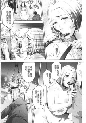 Chibo Soukan Page #38