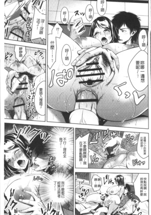 Chibo Soukan Page #143