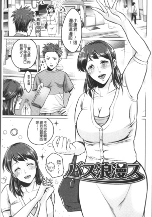 Chibo Soukan Page #149