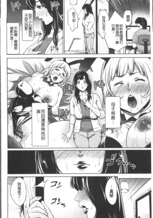 Chibo Soukan Page #68