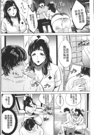 Chibo Soukan Page #70