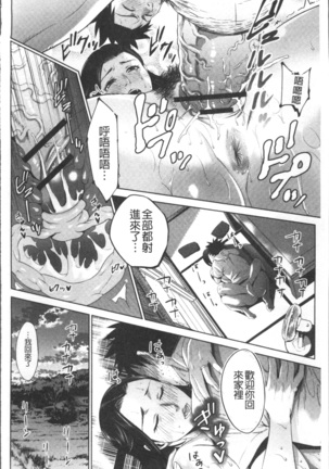 Chibo Soukan Page #64