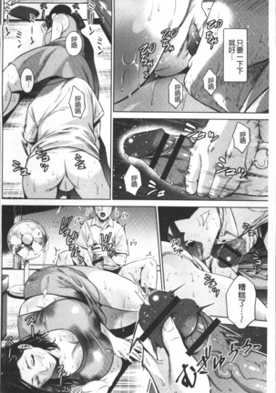 Chibo Soukan Page #52