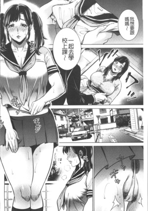 Chibo Soukan Page #78