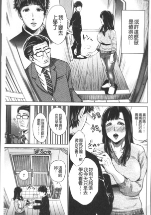 Chibo Soukan Page #77