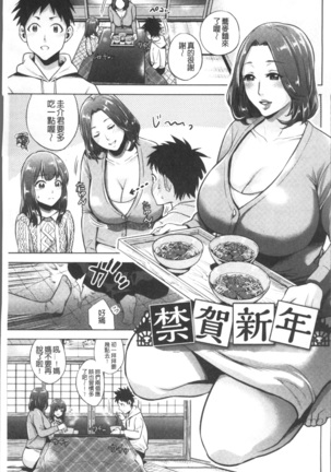 Chibo Soukan Page #89