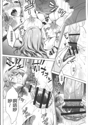 Chibo Soukan Page #122