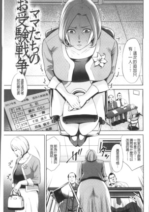 Chibo Soukan Page #27