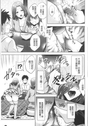 Chibo Soukan Page #91