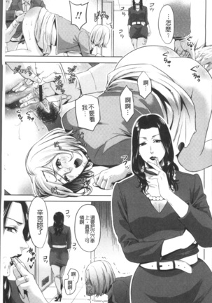 Chibo Soukan Page #35