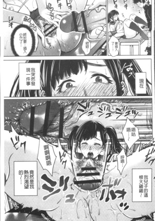 Chibo Soukan Page #83